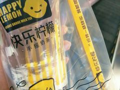 -快乐柠檬happylemon(印象城店)