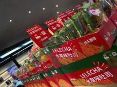-LELECHA乐乐茶(上海五角场万达广场店)