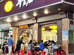 -牛王庙(龙华花园店)