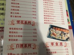 菜单-马路边边 传媒大学店