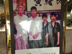 -东兴黄鳝饭店(江洲店)