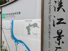 -楠溪江风景名胜区