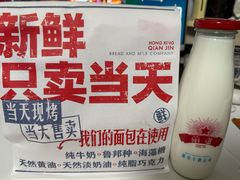 -红星前进面包牛奶公司(君太店)