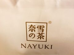 -奈雪的茶(湖滨银泰in77C区PRO店)