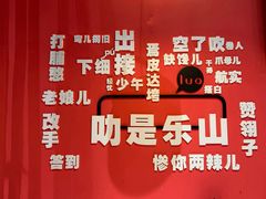 -牛华八婆麻辣烫(龙湖U城店)