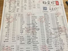 -杨爱珍大排档(龙游店)