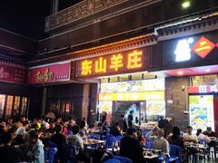 -东山羊庄(八卦岭店)