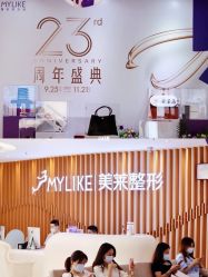 点击看大图 -深圳美莱医疗美容医院