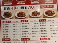 -寻裕记·现炒浇头面(人民广场店)