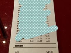 账单-山城辣妹子(定福庄店)