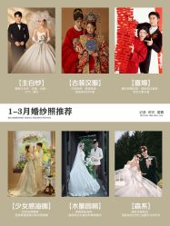 -蒙娜丽莎婚纱摄影·旅拍