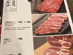 菜单-香猪坊韩国烤肉专属门店(魏公村店)