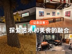 -自如ZSPACE四合院艺术餐厅