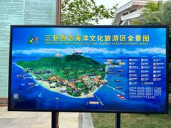 -三亚西岛海洋文化旅游区