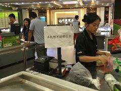 -永辉超市(凯德·天府店)