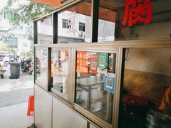 -胖胖小吃店臭豆腐