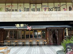 -春家·非遗手工小吃(徐汇万科广场店)
