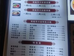 -华兴街煎蛋面(总店)