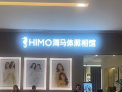 -海马体照相馆(佛山岭南站店)