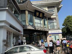 -怡园饭店-餐厅(四望亭店)