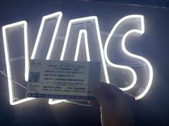 -瓦肆 VAS ear(普陀沪西店)