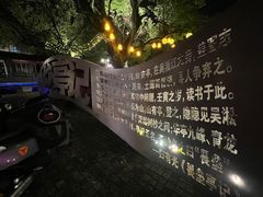 -安亭老街