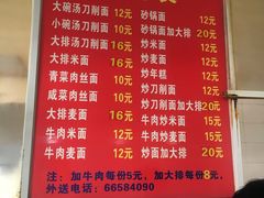 菜单-样样红面馆
