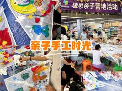 -瑞思少儿中心·少儿英语素养启蒙(新合作校区)
