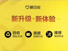 -爱回收(五角场万达店)