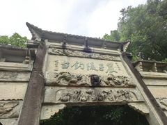 -严子陵钓台(富春江小三峡)