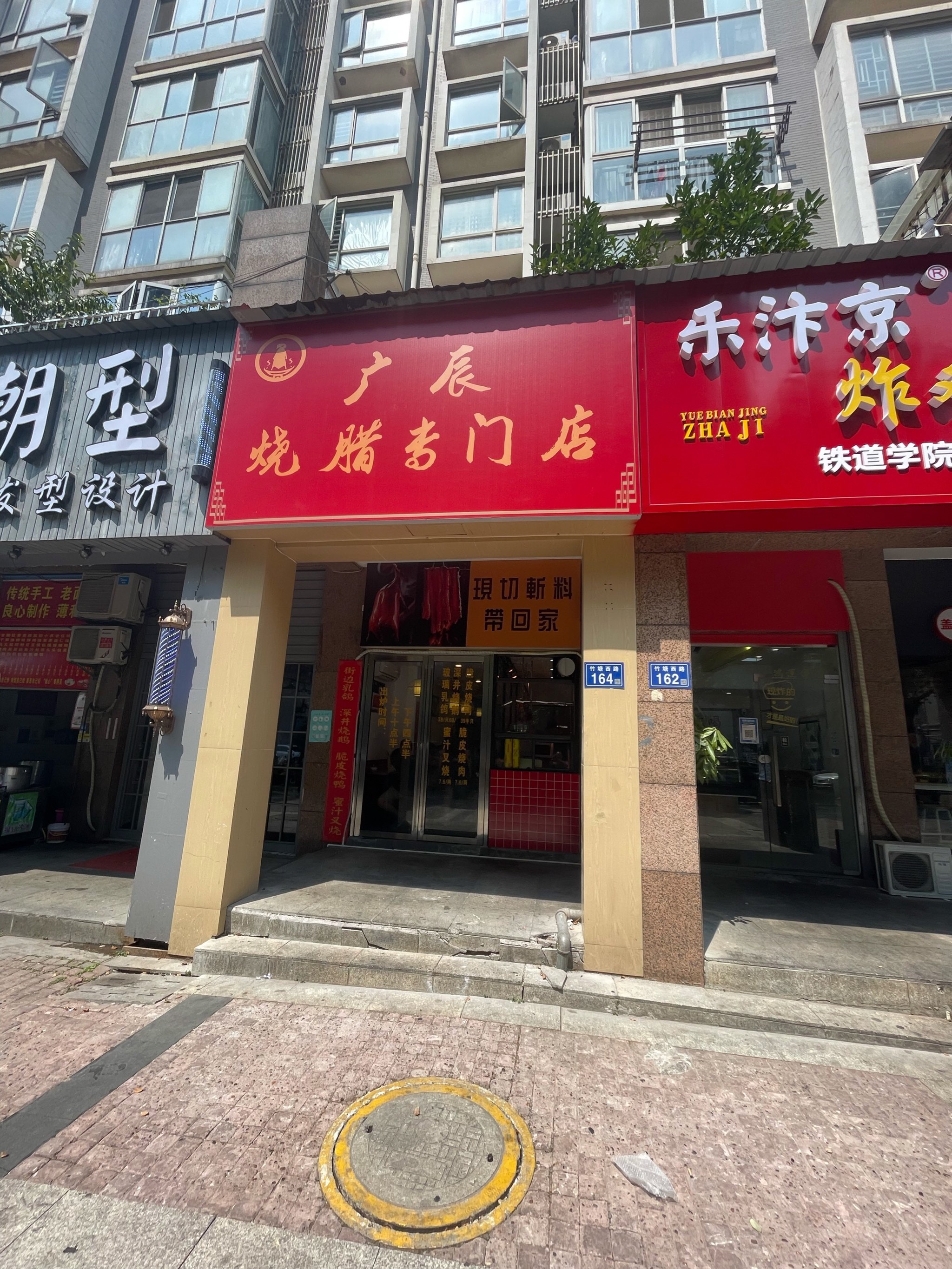 烧腊门面店装修图片图片