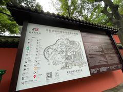 -成都武侯祠博物馆