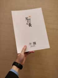 -深圳益田威斯汀酒店·宴会厅