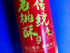 -百年义利(通州北苑南路店)