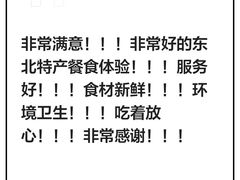 -满兴咱妈烀饼铁锅炖(兰州北街店)