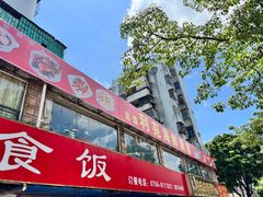 -吉莲利苑海鲜酒家(珠海拱北28年老字号店)