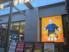 -肖记牛肉鱼杂馆·省级非遗(柏林春天直营店)