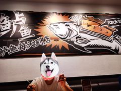 -太二酸菜鱼(菱角湖万达店)