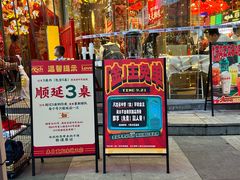 -大芊金重庆串串火锅(南京路店)