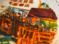 -茑屋书店(天目里店)