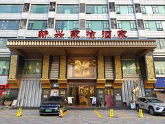 -新兴家喻酒家·羊城名宴(昌岗店)