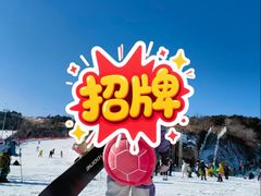-蓟洲国际滑雪场