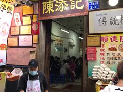 门面-陈添記·祖傳爽鱼皮·西关老字号(广州首店)