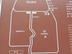 -大岭沟猕猴桃谷风景区