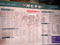 -那些年记忆烧烤