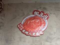 -冯校长老火锅(深圳总店)
