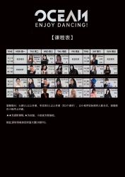 -OCEAN DANCE高空舞蹈室