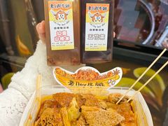 -老day牛杂(官也街总店)