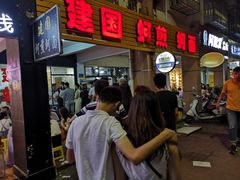 等位区-建国蚵煎蚵面