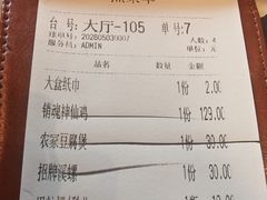 -味仙居(环城南路店)